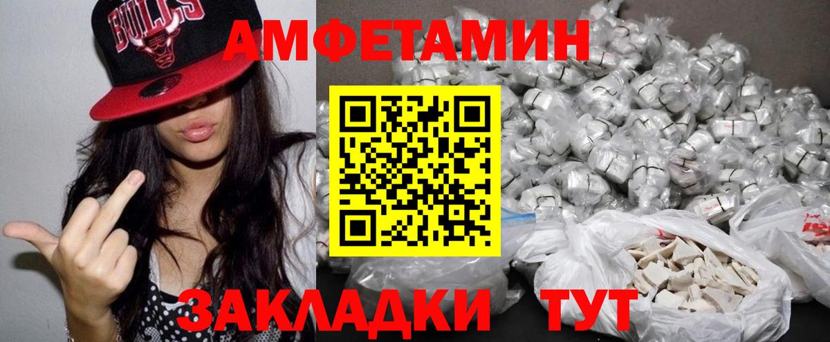 Кропоткин  АМФ 97%  Amphetamine  Вход с VPN 
