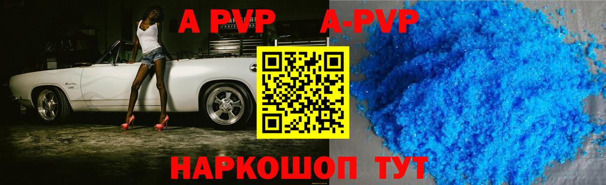 A PVP мука  Alfa_PVP Соль  Вход с VPN  Кропоткин  Alpha PVP Соль 