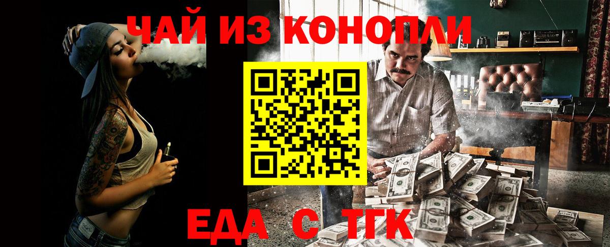 Печенье с ТГК марихуана  Вход с VPN  Кропоткин 