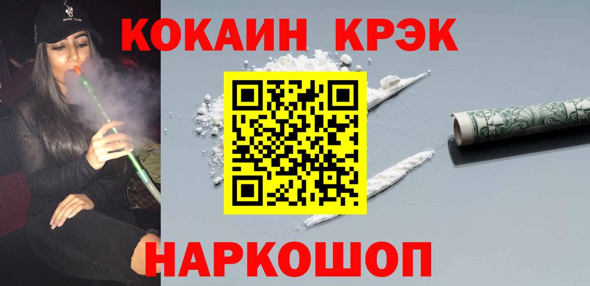 КОКАИН Эквадор  Кокаин Columbia  Кокаин  Кропоткин  Вход с VPN 