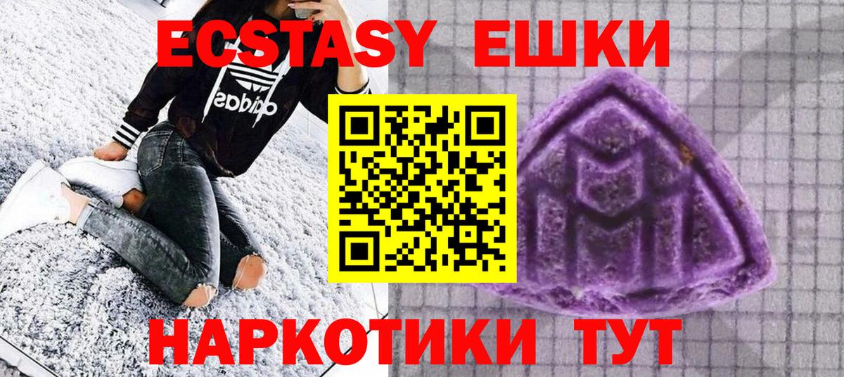 ЭКСТАЗИ 280 MDMA Кропоткин