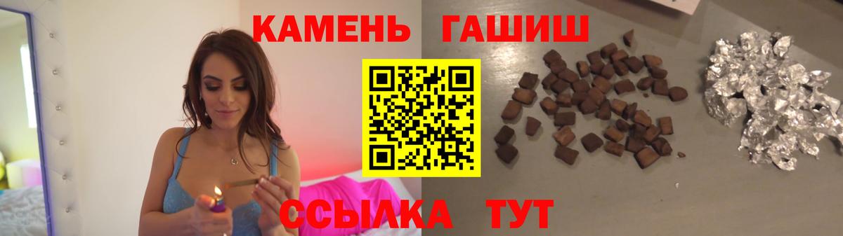 ГАШИШ AMNESIA HAZE  Гашиш ice o lator  купить закладку  Кропоткин  Вход с VPN 