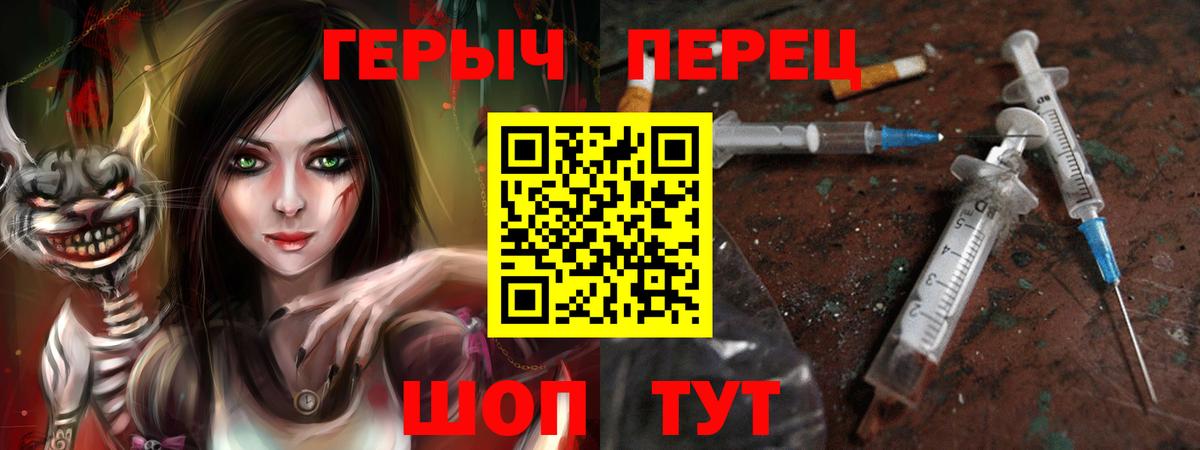 ГЕРОИН  Вход с VPN  Кропоткин  ГЕРОИН хмурый 