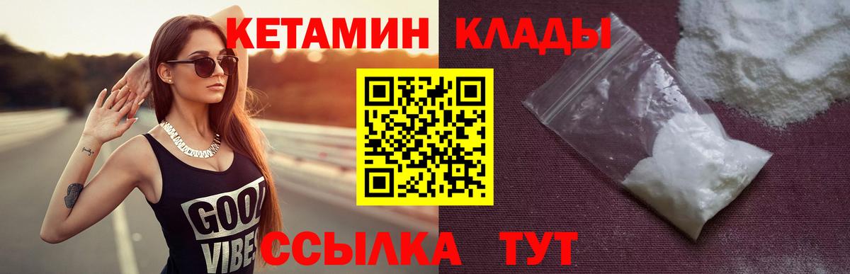 Кропоткин  КЕТАМИН ketamine  Вход с VPN  КЕТАМИН ketamine 