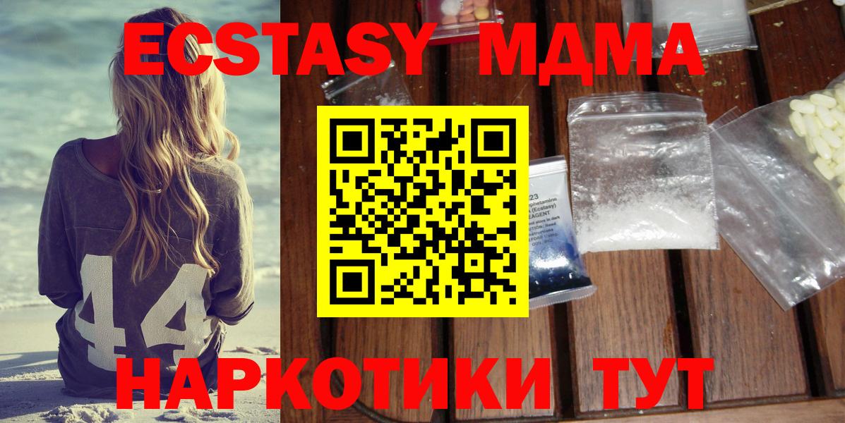 MDMA молли Кропоткин