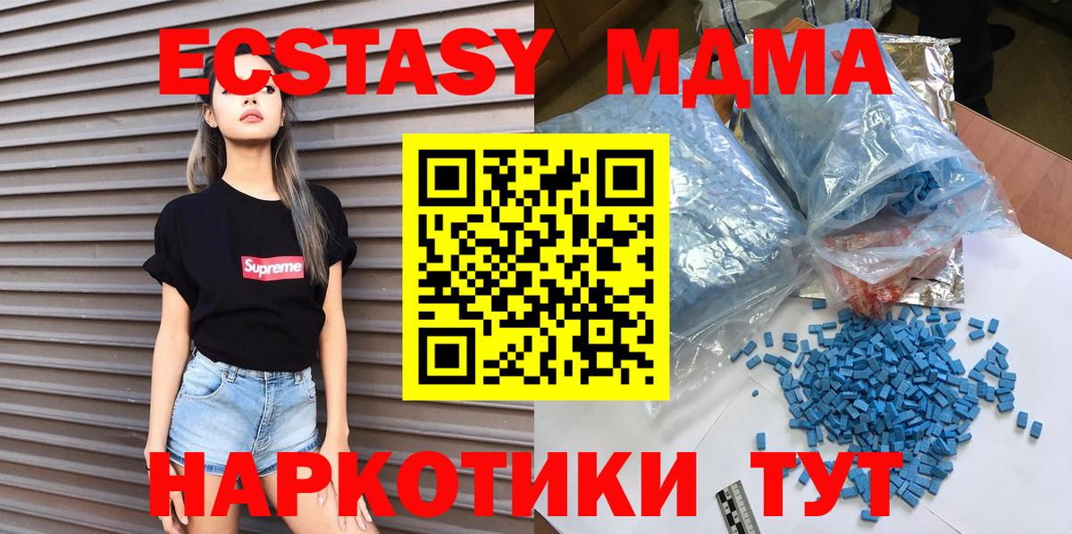 MDMA Molly  Вход с VPN  Кропоткин 