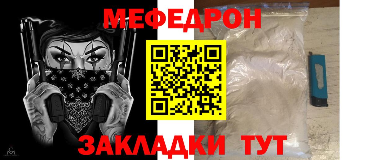 Мефедрон  МЕФ кристаллы  Вход с VPN  Меф  МЕФ mephedrone  Кропоткин 