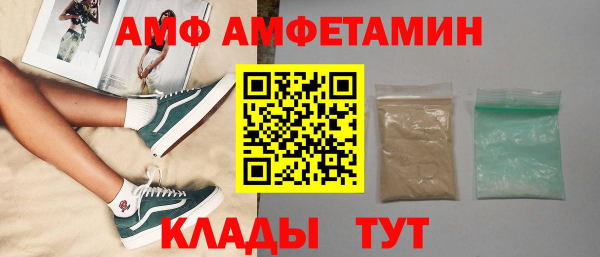 МЕТАМФЕТАМИН Декстрометамфетамин 99.9% Кропоткин