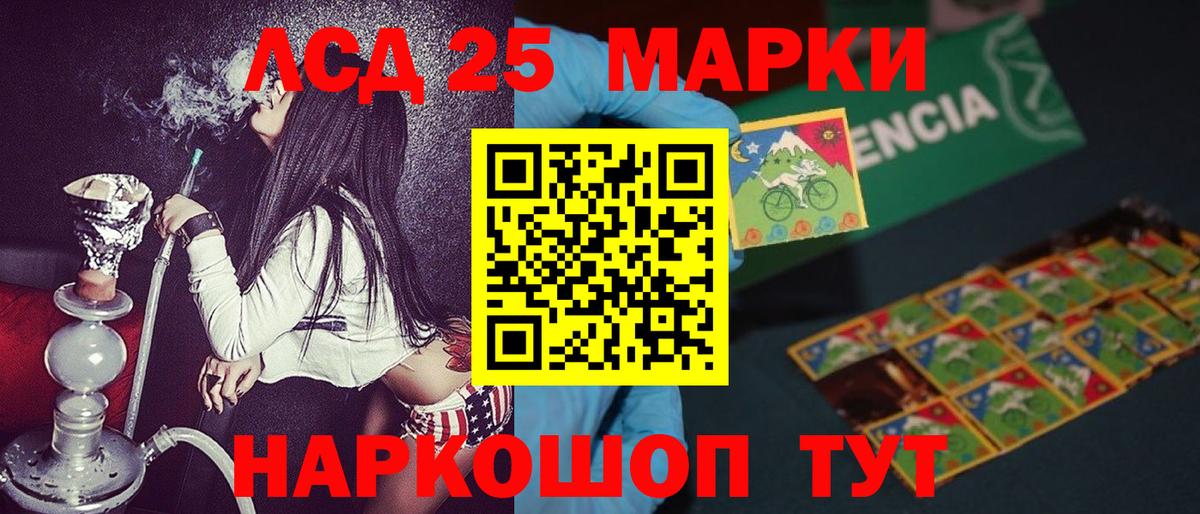 Марки N-bome 1500мкг Кропоткин