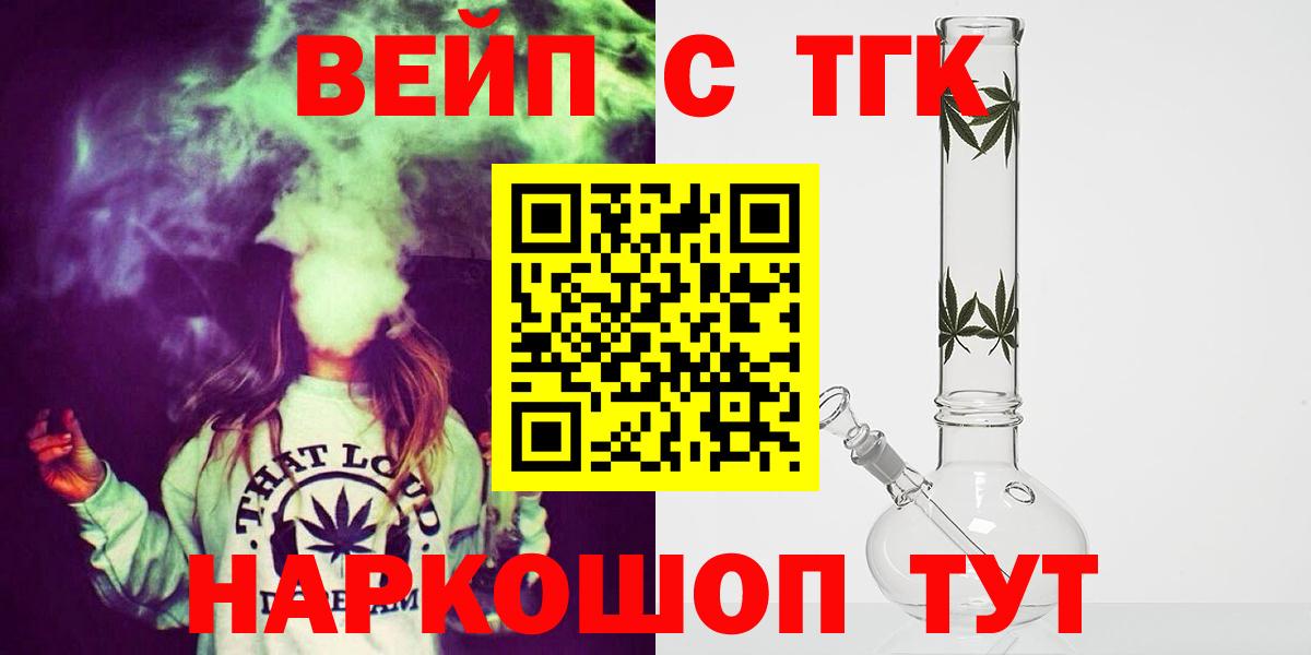 Кропоткин  Дистиллят ТГК вейп с тгк  Дистиллят ТГК Wax  Вход с VPN 