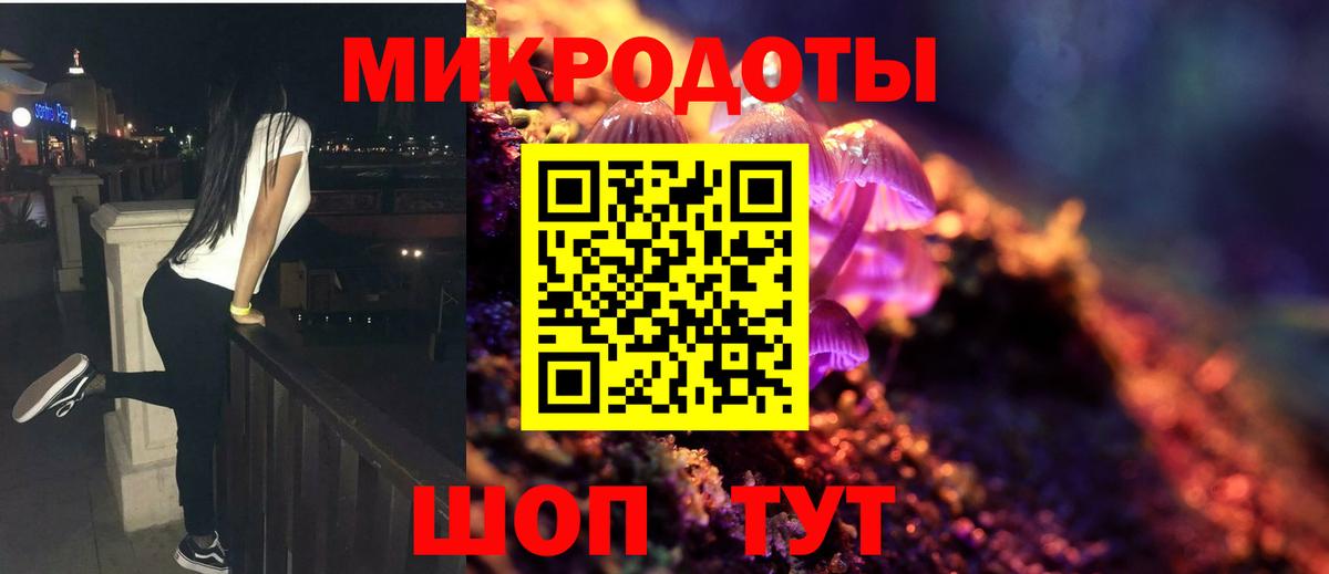 купить наркотики цена  Галлюциногенные грибы прущие грибы  Вход с VPN  Кропоткин 